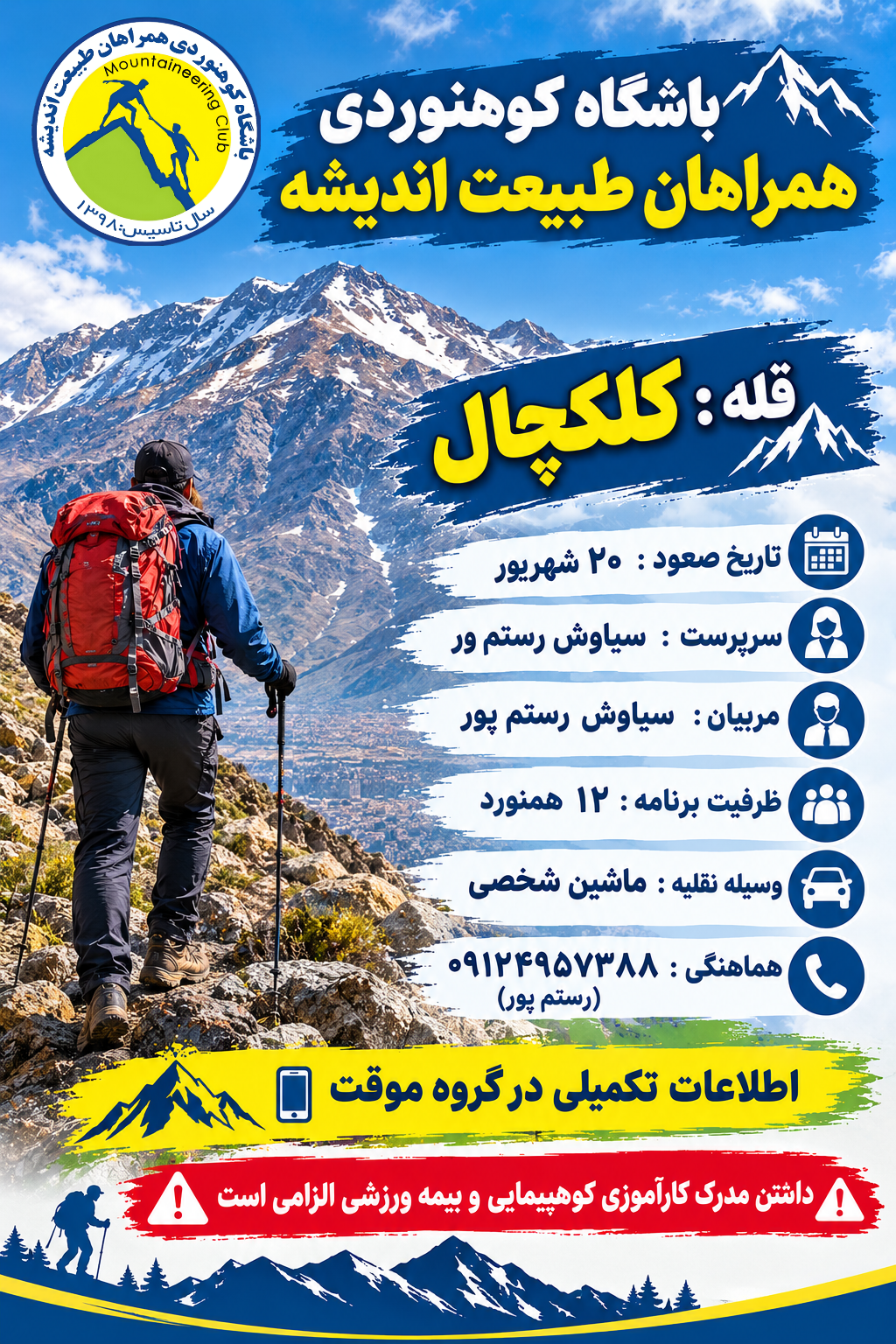 صعودبه قله کلکچال